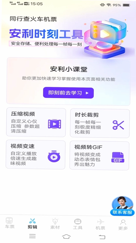 ͬ�в�𳵻�ƱԤ��ͼ