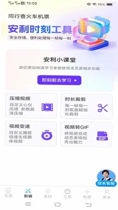 ͬ�в�𳵻�ƱԤ��ͼ