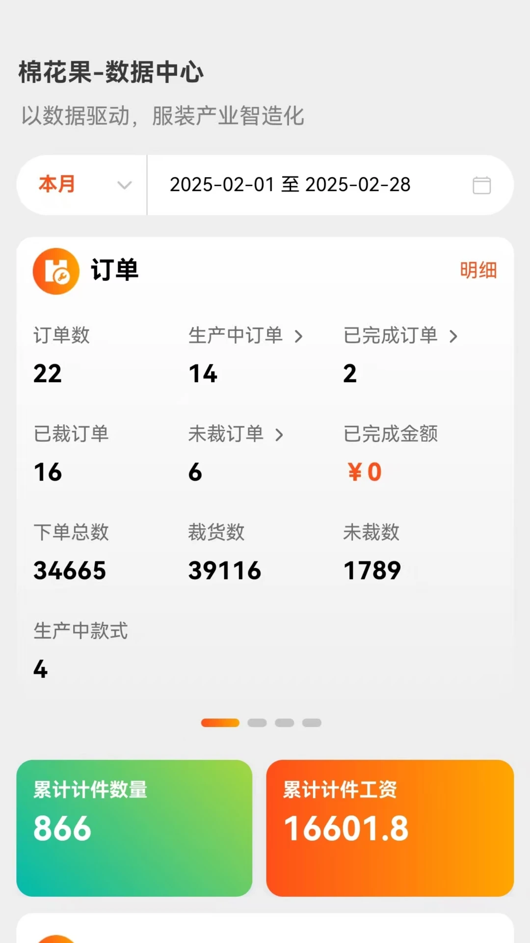 棉花果Plus预览图