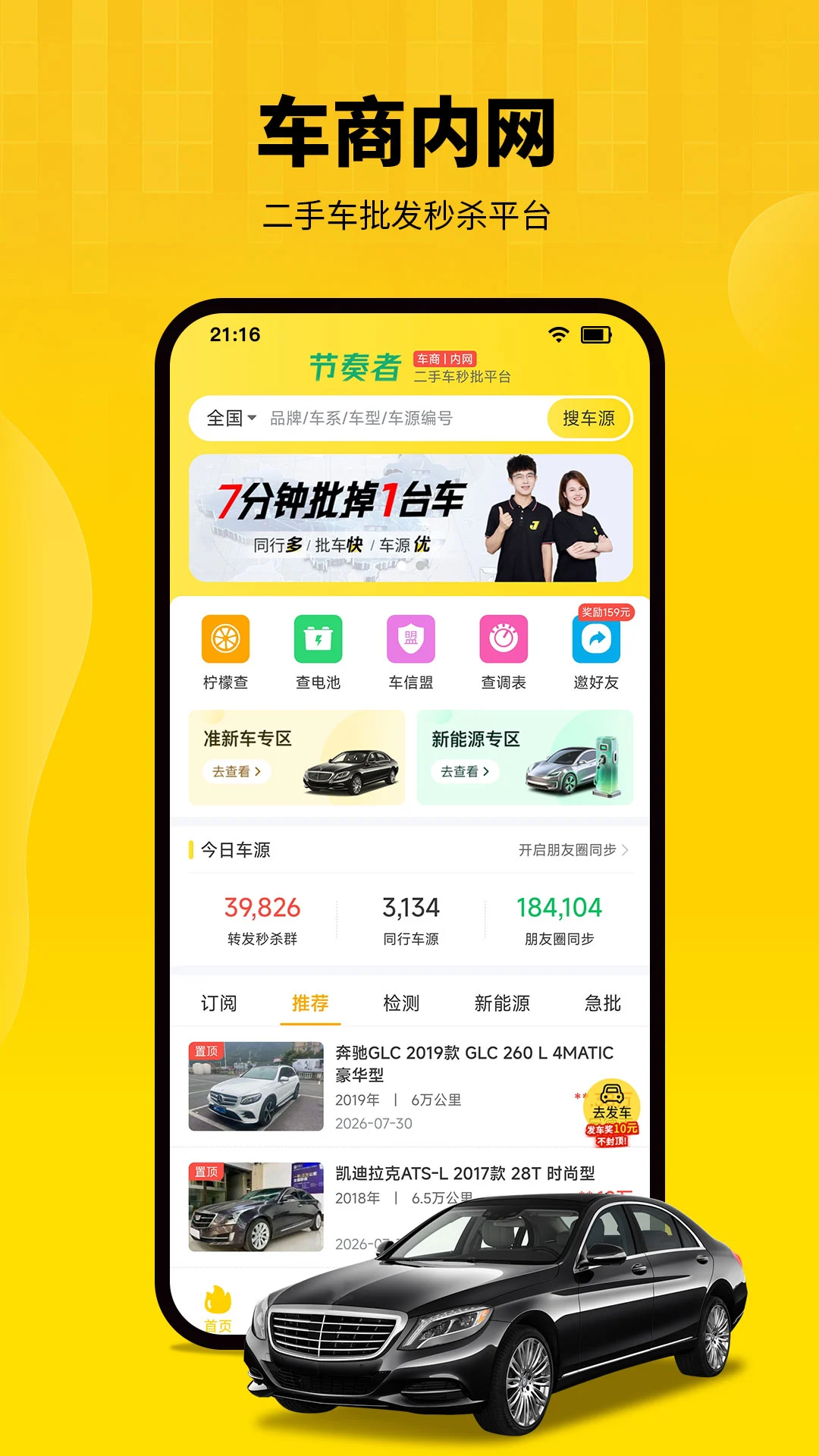 节奏者预览图