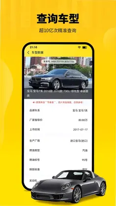 节奏者预览图
