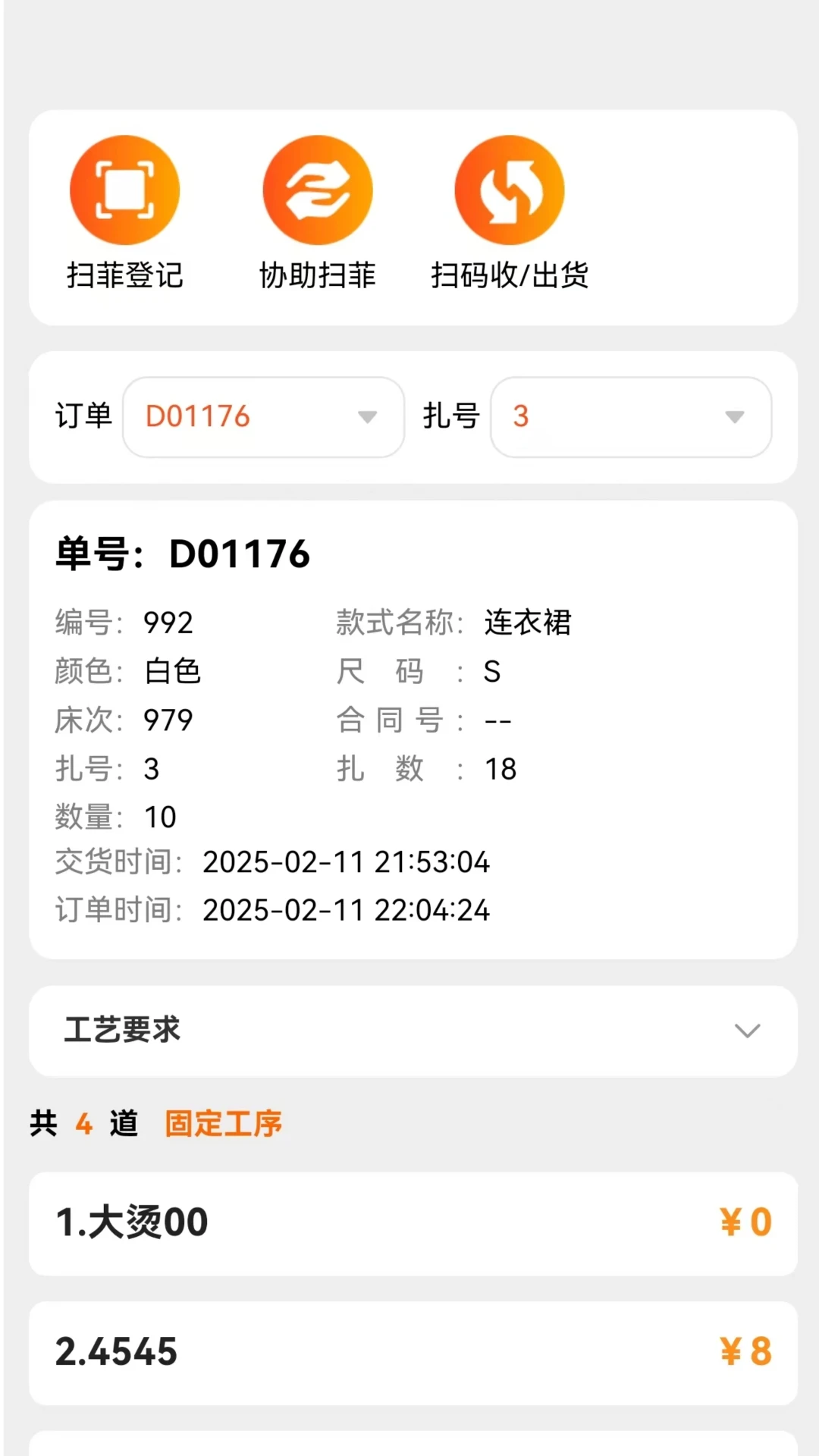 棉花果Plus数据分析