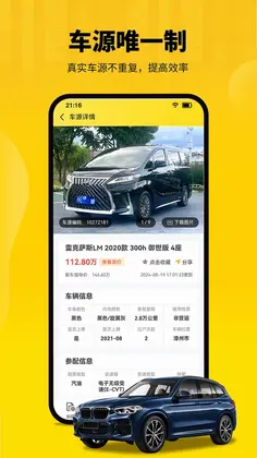 节奏者预览图