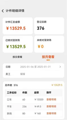 棉花果Plus预览图