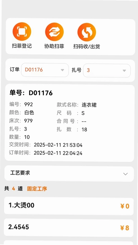 棉花果Plus预览图