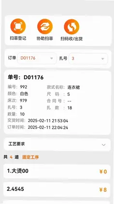 棉花果Plus预览图