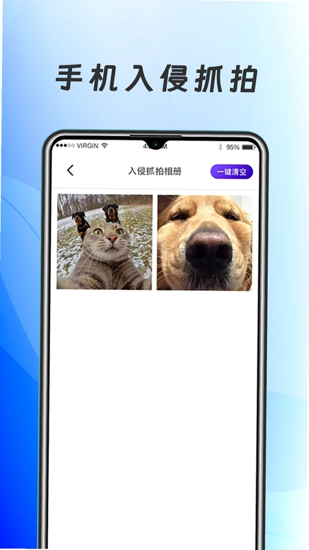 应用加密预览图