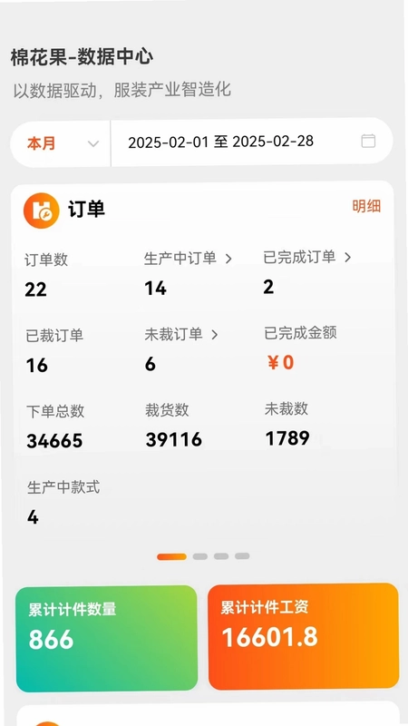 棉花果Plus预览图