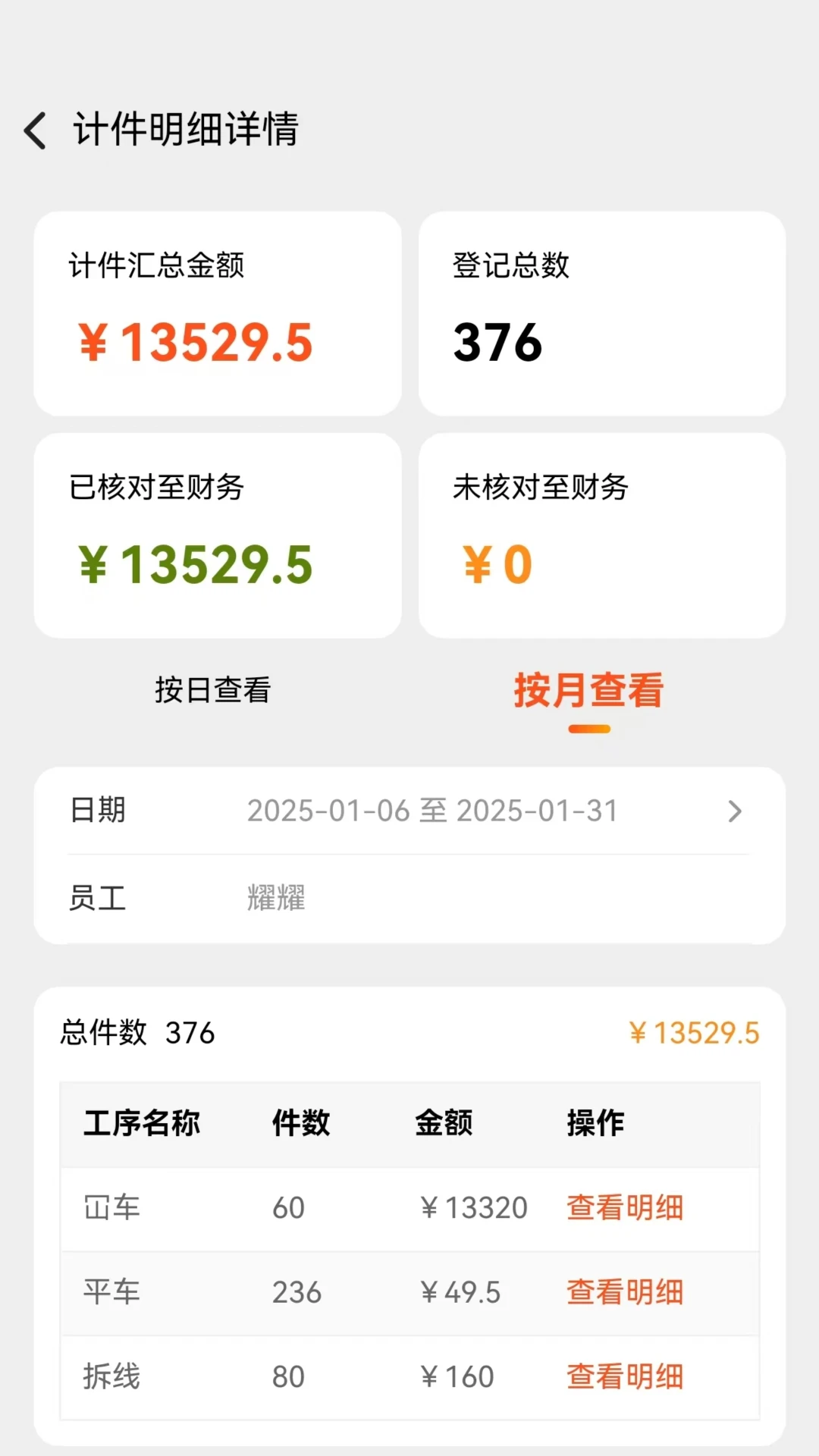 棉花果Plus进度跟踪
