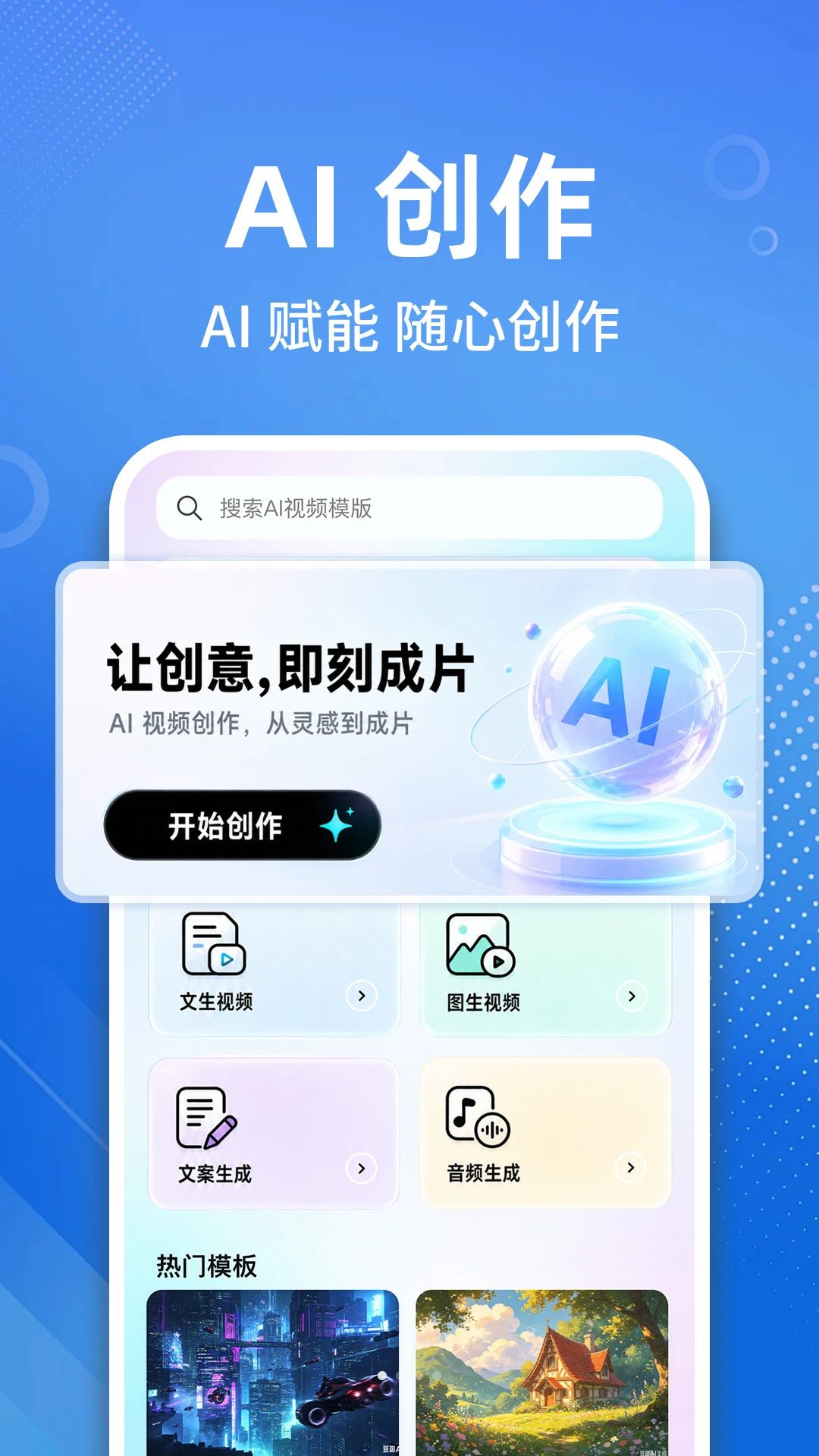SeedAI视频制作预览图