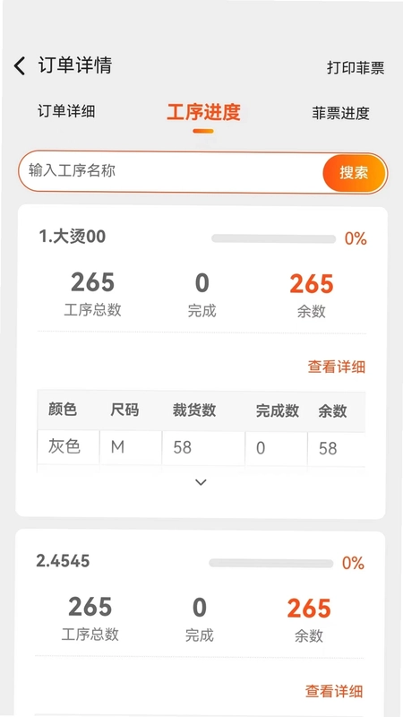 棉花果Plus预览图