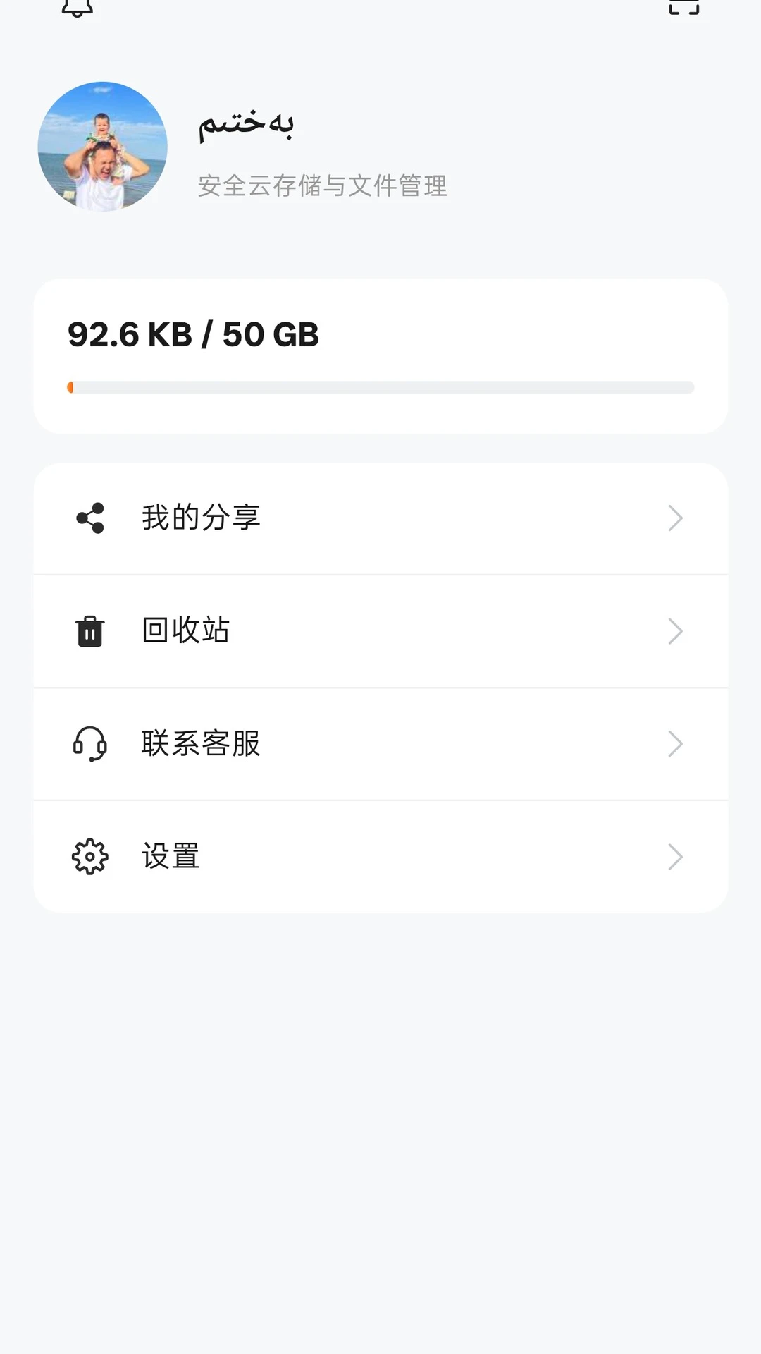 Aloy软件预览图