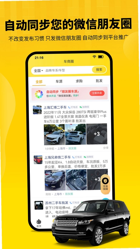 节奏者预览图