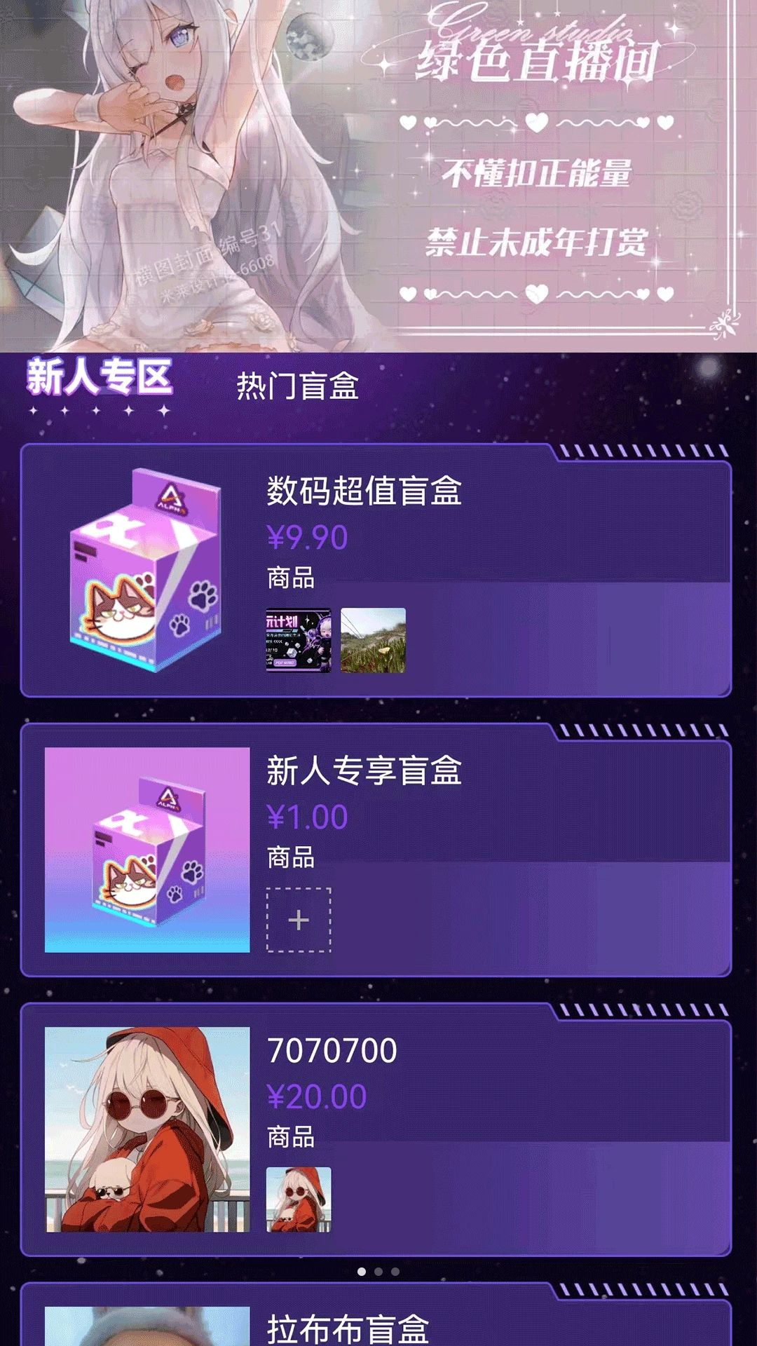 華科乐盒预览图