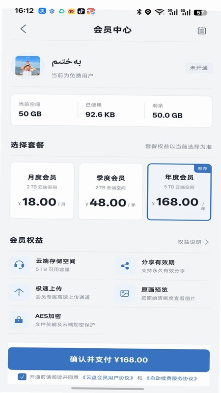 Aloy软件预览图