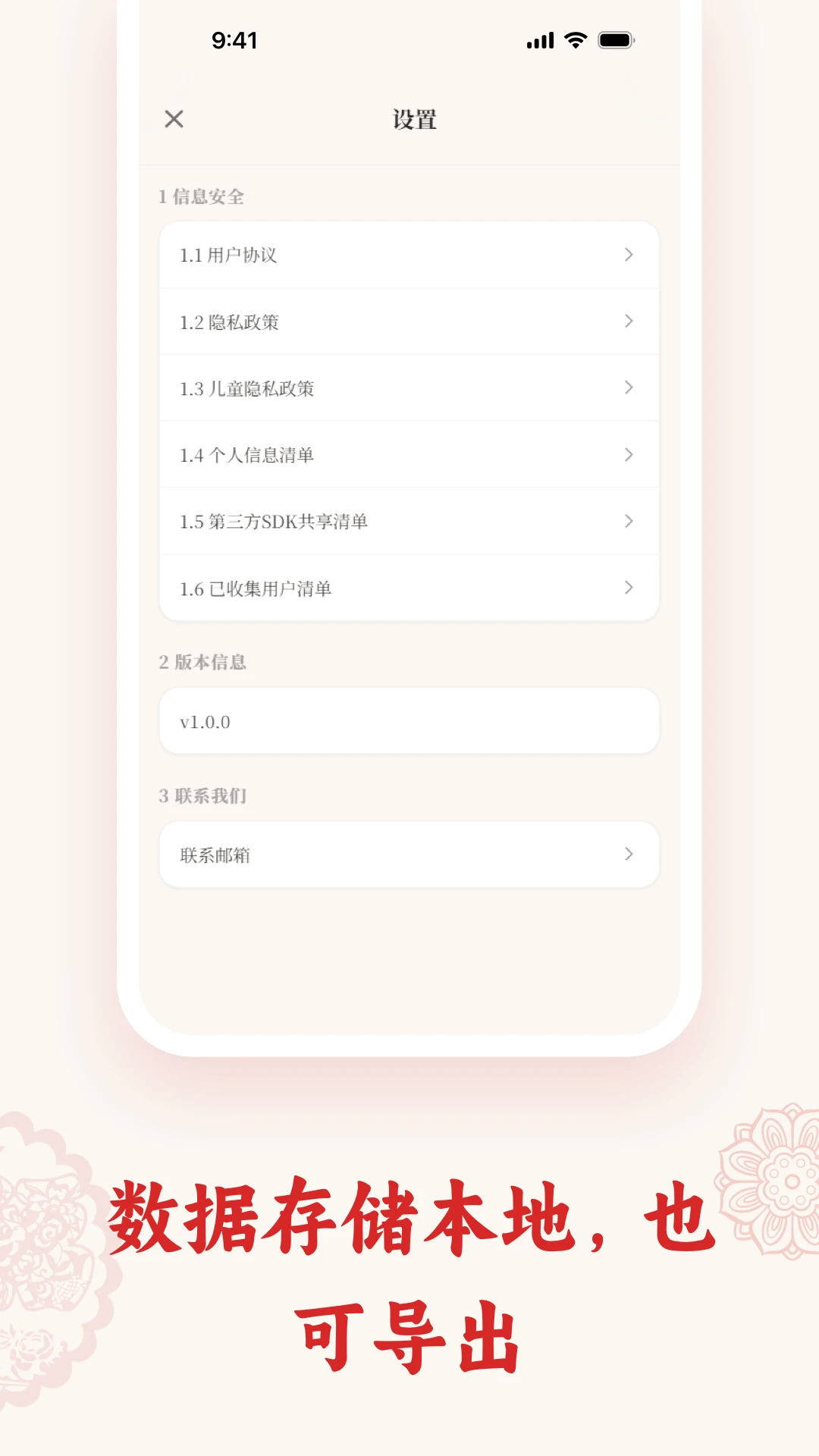 剪纸PaperArtist导出功能