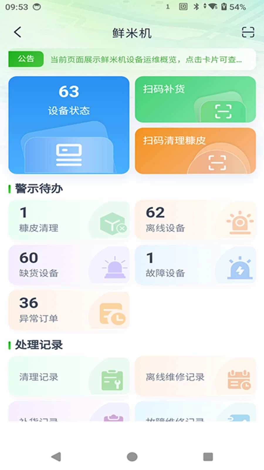 华农智管仓库管理
