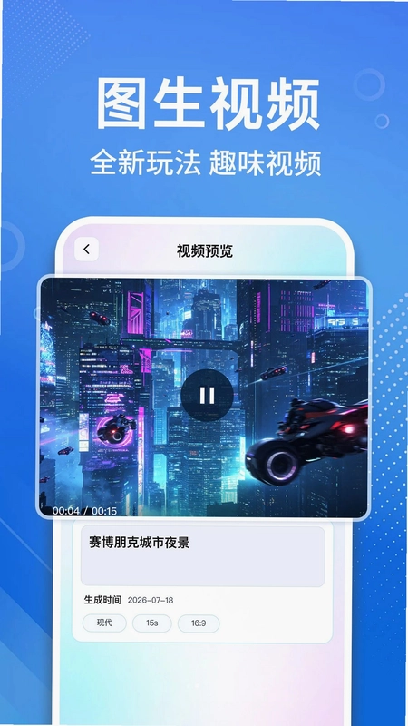 SeedAI视频制作预览图
