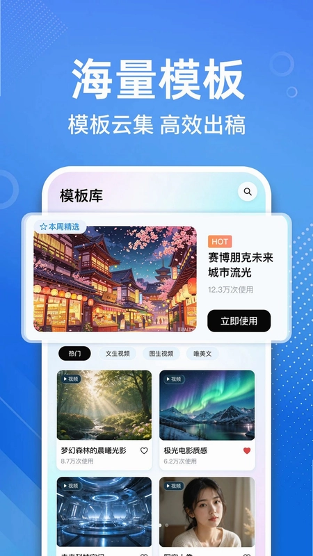 SeedAI视频制作预览图