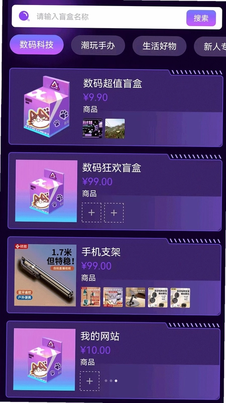華科乐盒预览图