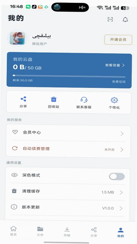 Aloy软件预览图