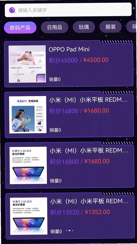 華科乐盒预览图
