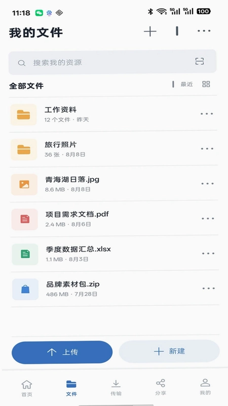Aloy软件预览图
