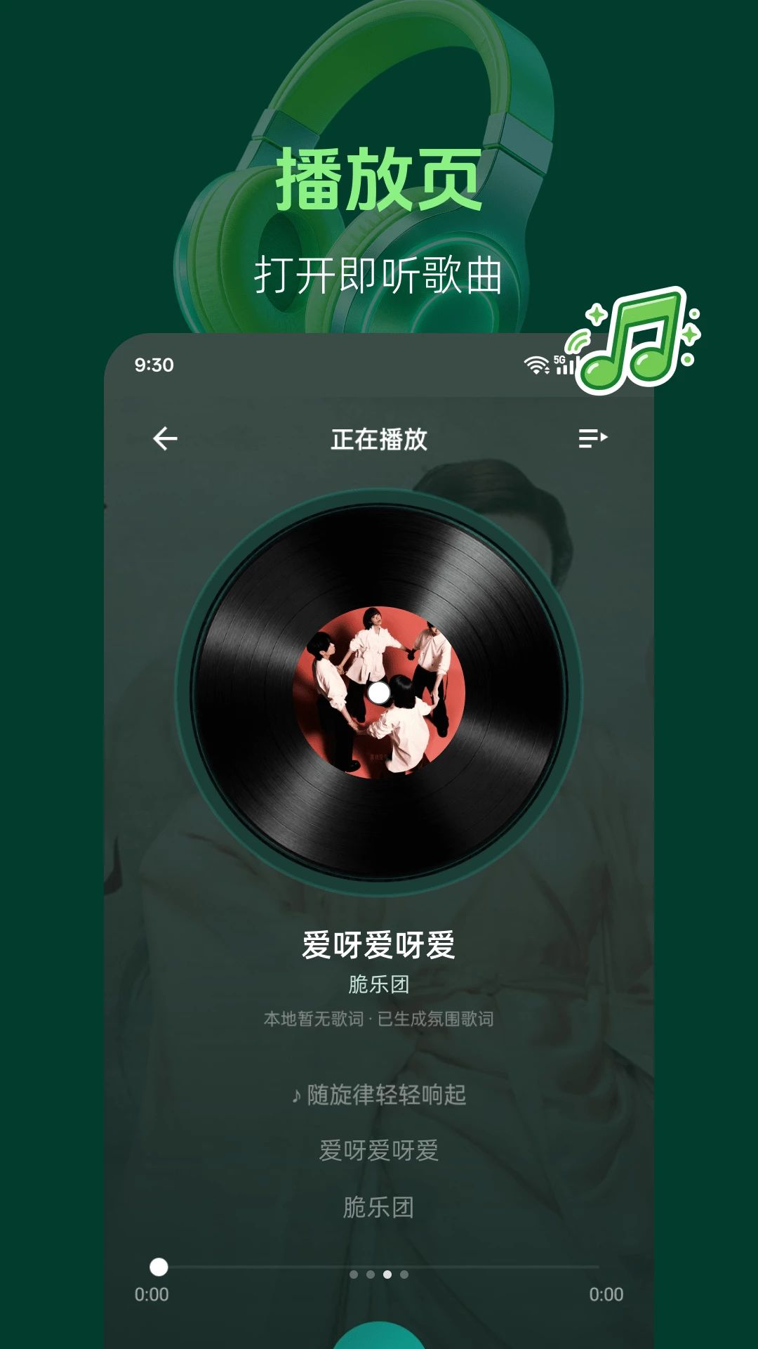 音乐听听播放器格式支持