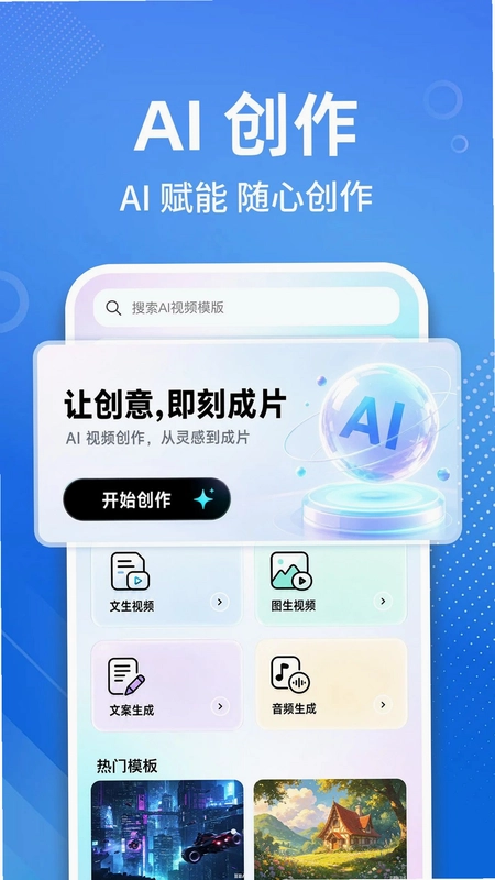 SeedAI视频制作预览图