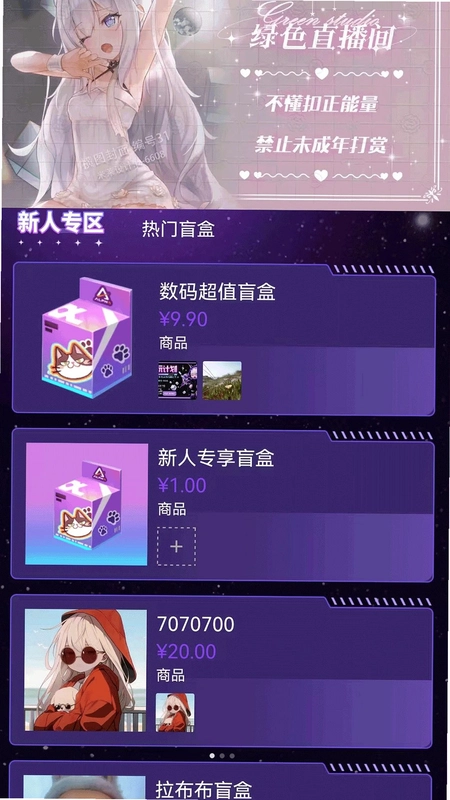 華科乐盒预览图