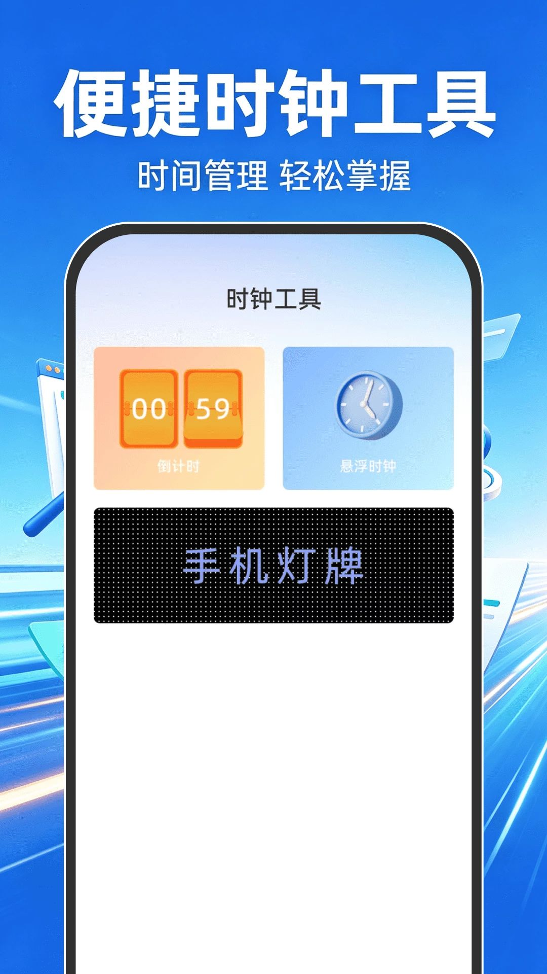 Goude浏览器灯牌工具