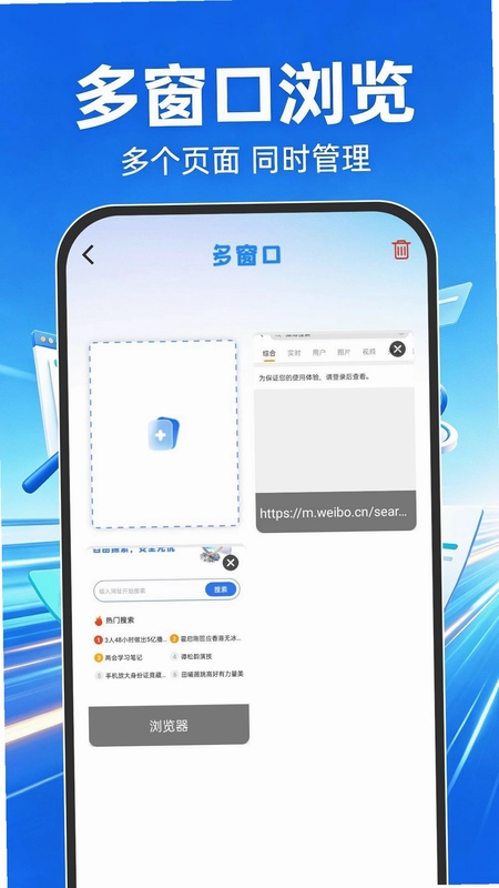 Goude浏览器预览图