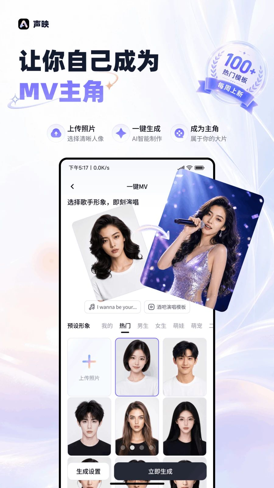 声映截图