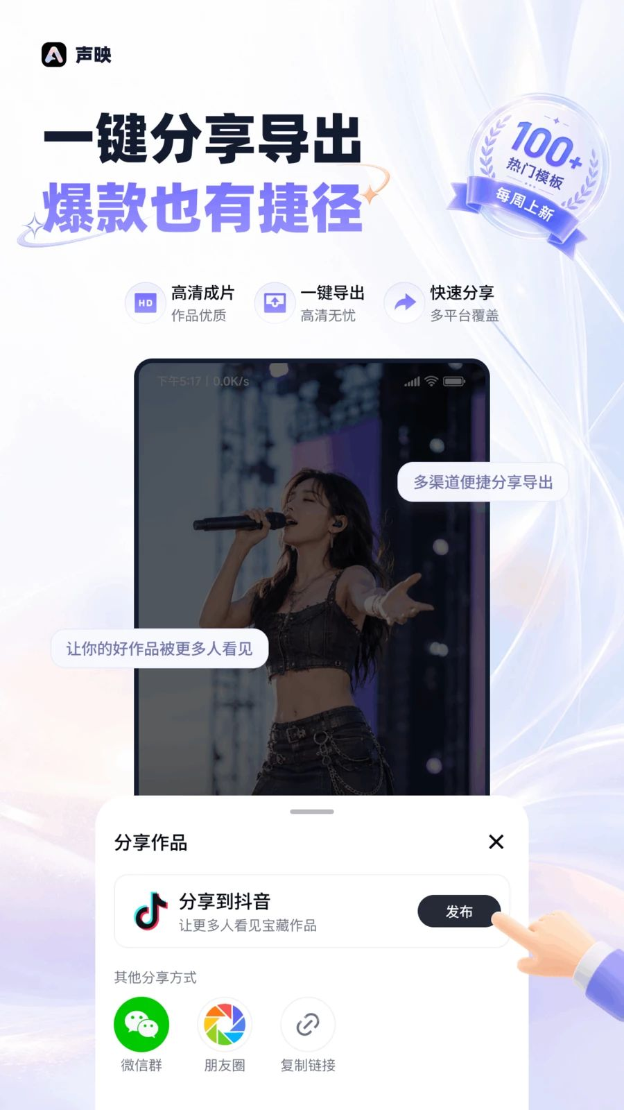 声映视频模板