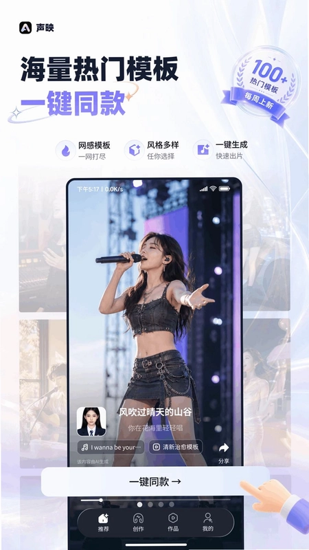 声映预览图