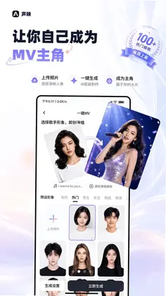 声映预览图