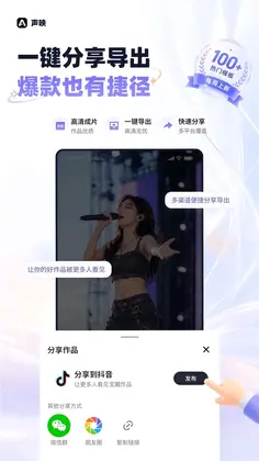 声映预览图