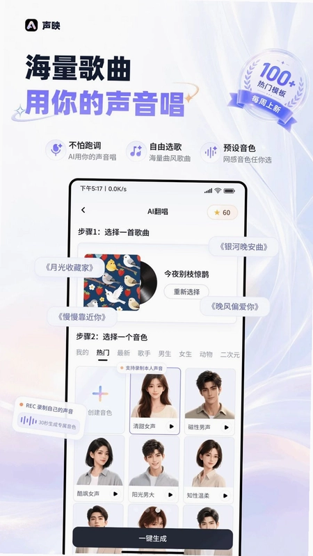 声映预览图