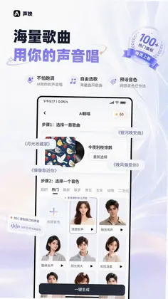 声映预览图