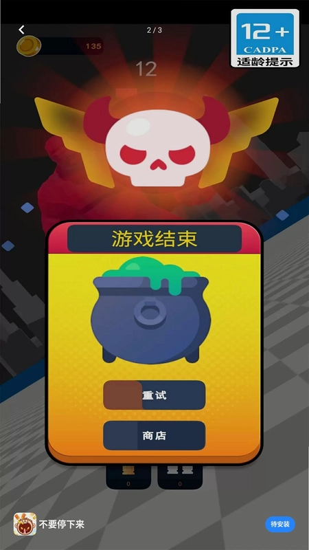 不要停下来预览图