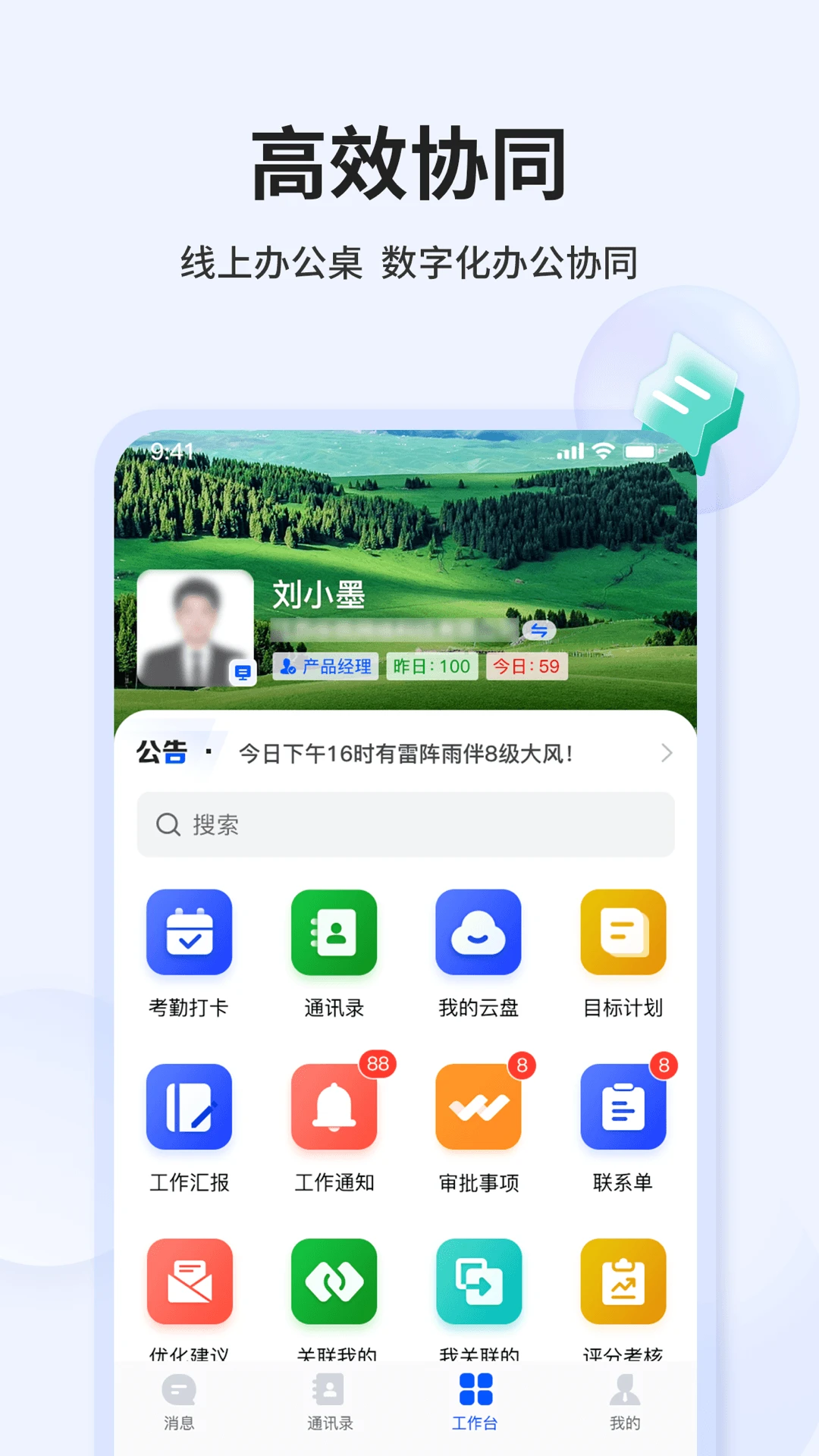 LEZHU数据协同流程
