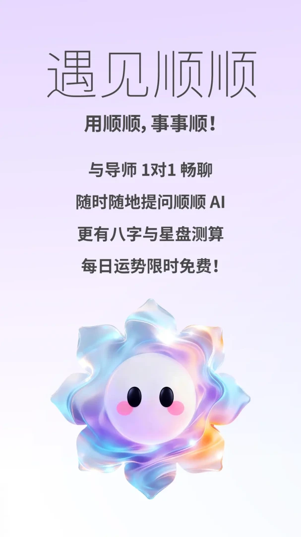 顺顺界面预览
