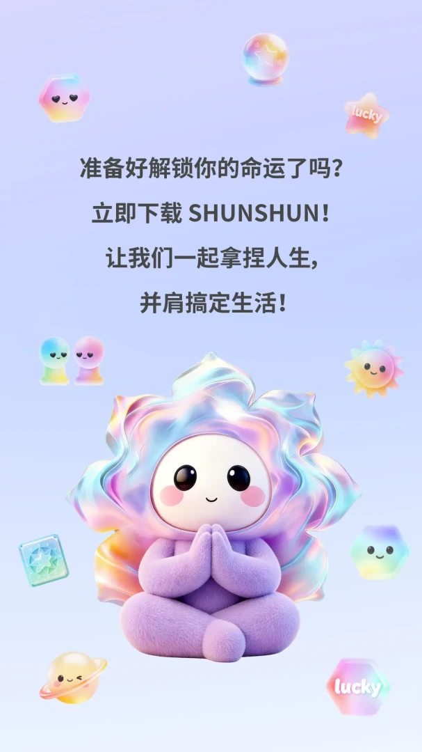 顺顺安全中心