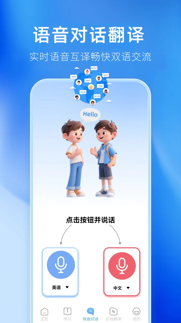 免费万能翻译宝翻译准确率