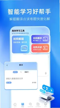 免费万能翻译宝预览图