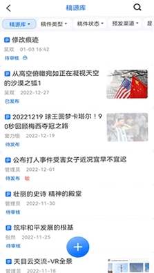 云雀移动采编预览图