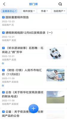 云雀移动采编智能检测