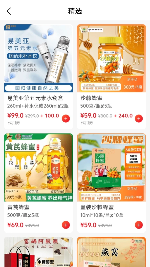 齐品荟功能展示
