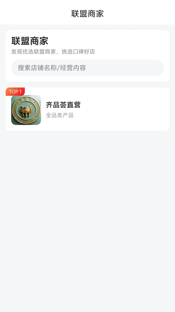 齐品荟对比图