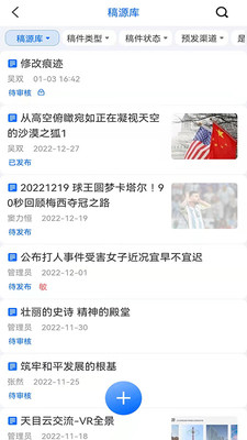 云雀移动采编直播连线